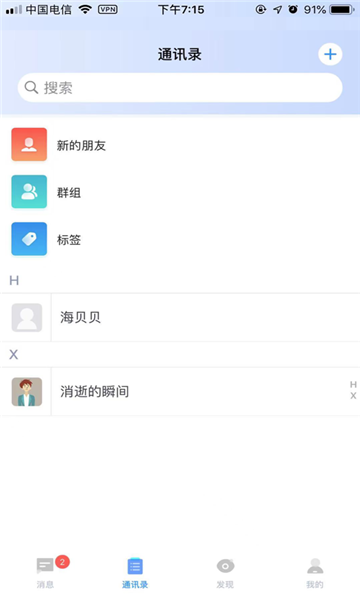 titalk最新版本官网  v1.0.0图2