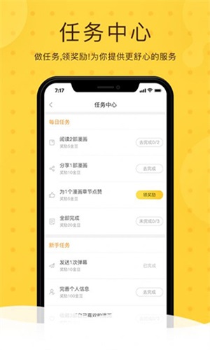 北北北砂漫画最新版  v1.0.0图3