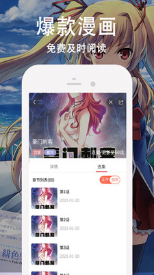 王权漫画手机版免费阅读下载安装  v3.87.09图2