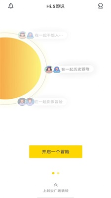 HiS同城交友2024  v1.05.08图2