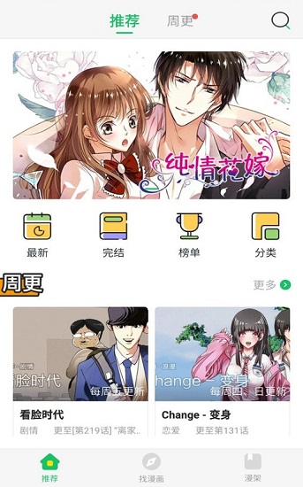 谜漫画app下  v1.0.0图3