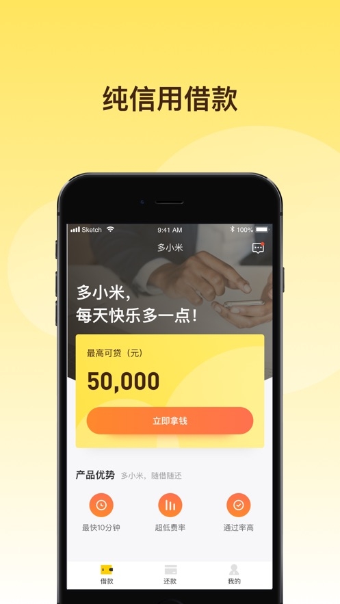 轻盈贷安卓版  v1.0.0图3