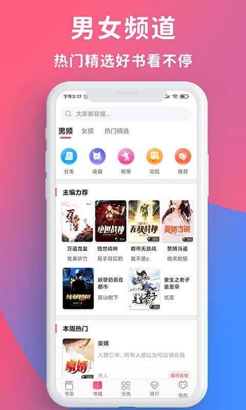 畅读全民小说免费版在线阅读全文无弹窗下载安装  v1.0.2图3