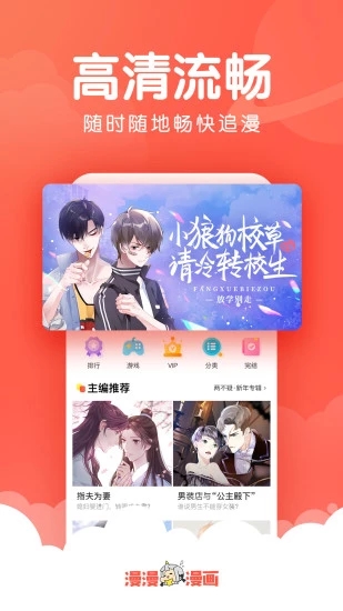 韩漫吧安卓版下载安装最新版手机  v4.1.19图2