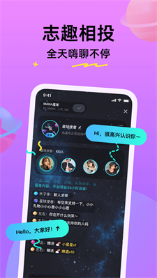 石榴星球手机版  v1.0图3