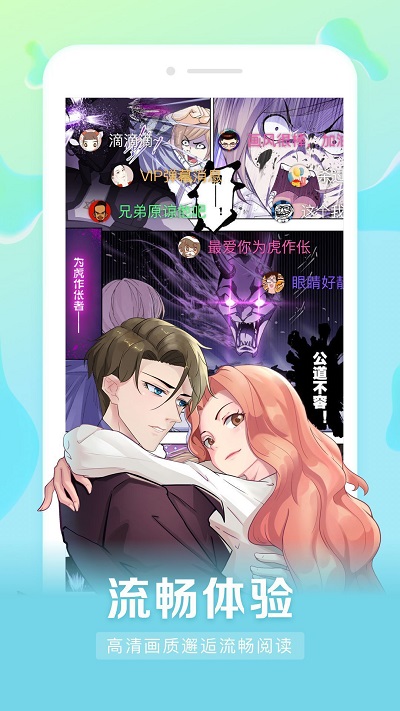 茄子漫画app手机版下载免费阅读  v2.0图2