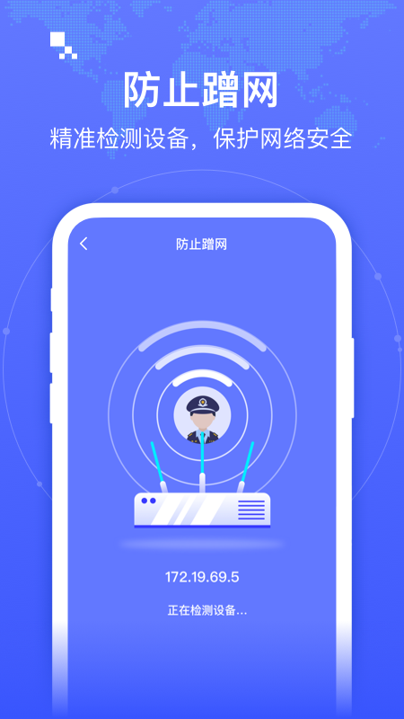 智联WIFI  v1.0.0图3