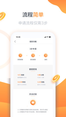 急用先锋下载借款  v9.0.95图1