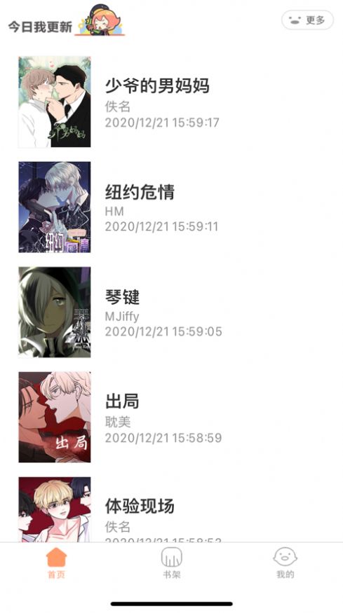 好漫6漫画app官方版  v1.0图1