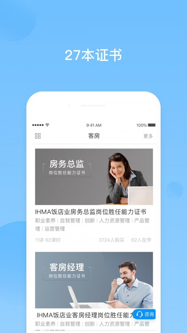 先之云课堂  v2.8.0图1