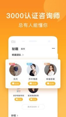 小鹿情感  v1.0.0图1