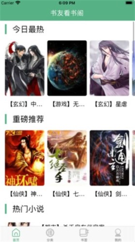 书友看书‪阁最新版  v1.02图3