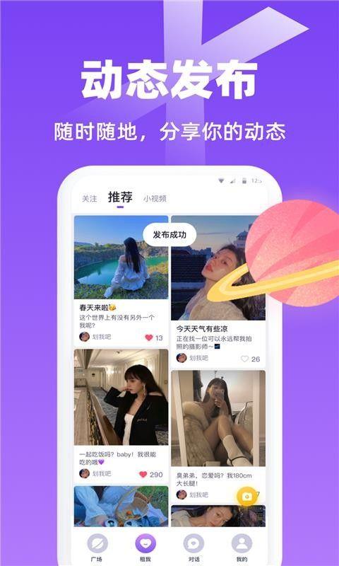 唯一聊天软件下载安卓版免费安装  v1.0图2