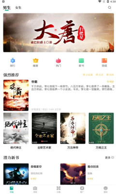 请看书app下载安装免费苹果版手机  v1.2.0图1