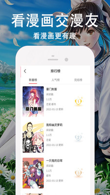 王权漫画在线看无删减版  v3.87.09图3