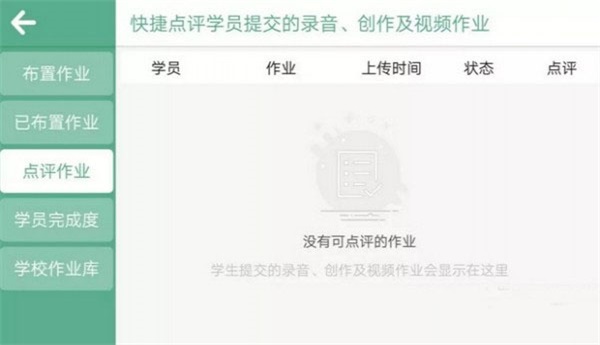朗文教育app下载安装苹果版官网最新  v4.1.2.56978图2