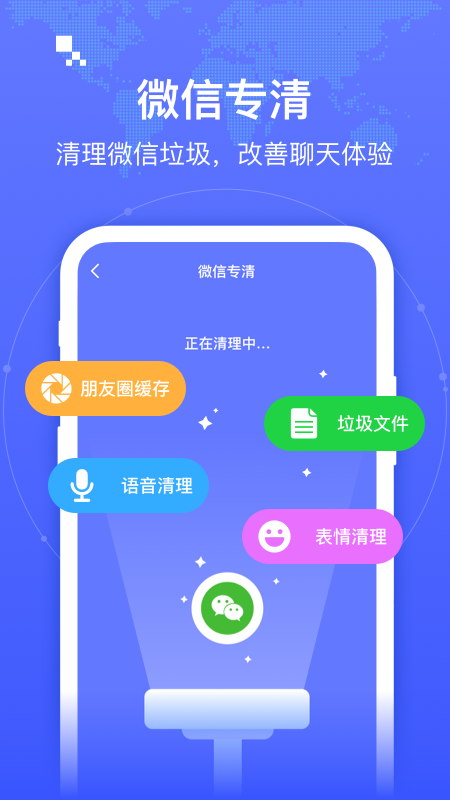 智联WIFI  v1.0.0图2