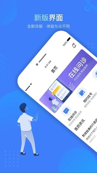 健康云州  v2.19.5图1