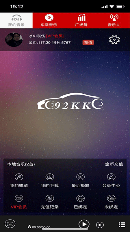 嗨瑶音乐视频网站在线观看下载免费播放  v2.0.4图2