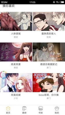 米粒米粒动漫网站终末的女武神  v1.0图3