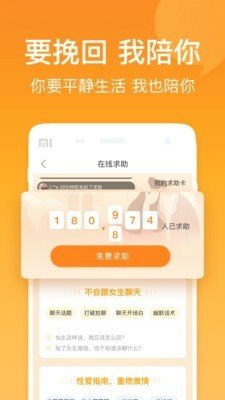 小鹿情感官方平台官网下载安卓手机版