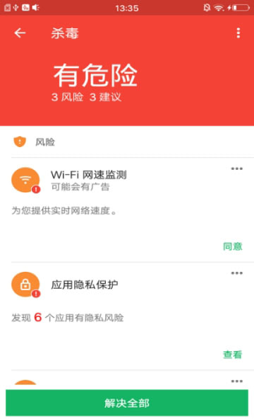 极速清理管家  v1.1.9图2