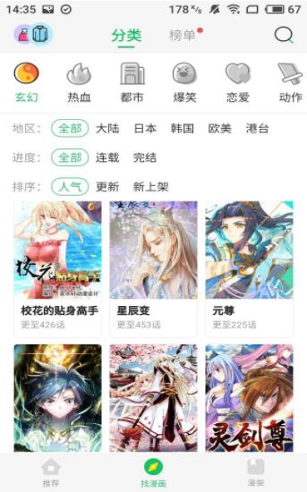 谜漫画最新版官方下载2021破解版  v1.0.0图1