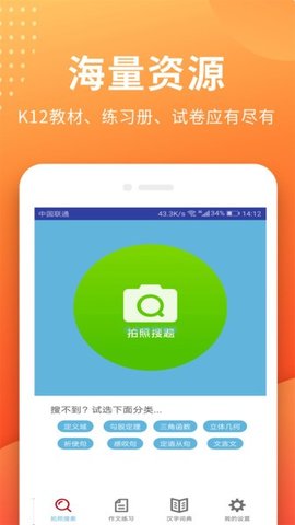 作业搜题答案  v3.2图2