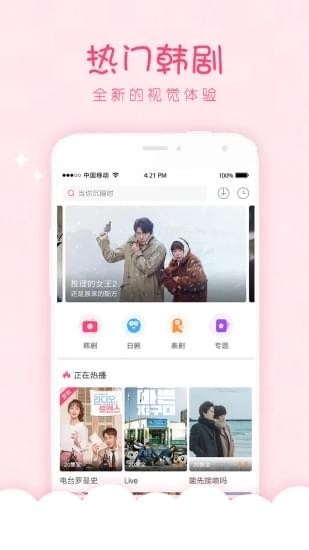 韩剧口袋免费版在线观看中文版电影  v1.0.0图1