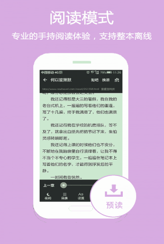 小说免费阅读app  v1.2图1