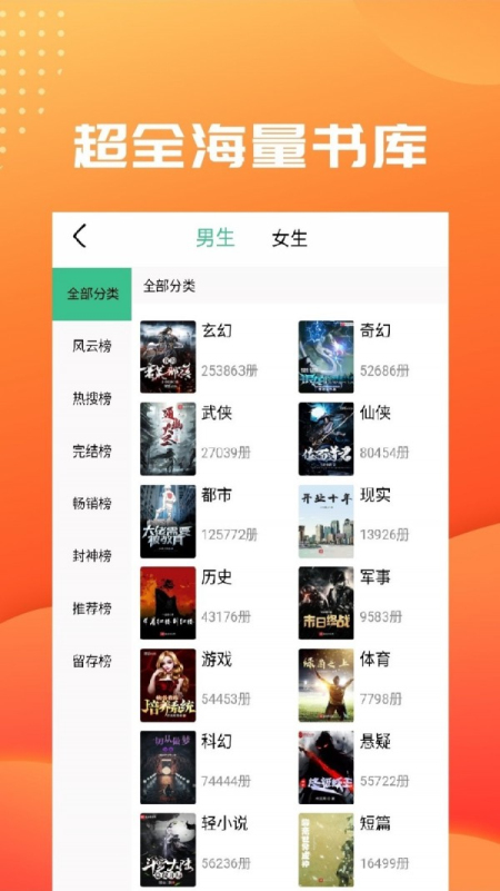 笔趣阅读免费版下载安装  v2.4图3