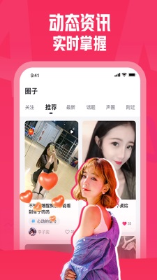 皮皮约玩app