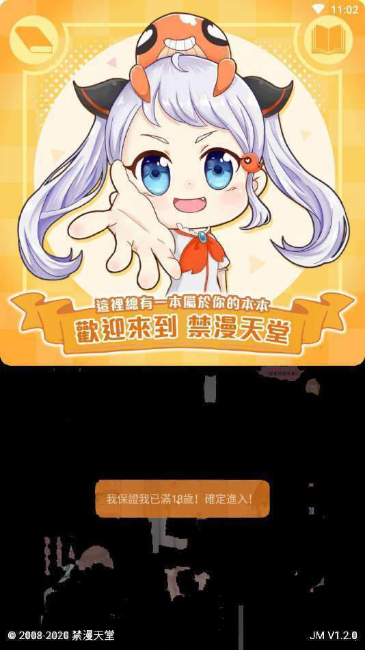 jmcoimc免费版