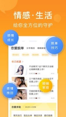 小鹿情感app下载安装官网最新版本苹果手机  v1.0.0图3