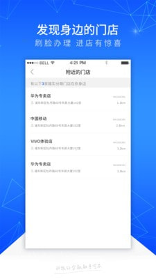踏实消费安卓版官网  v1.1.1图2