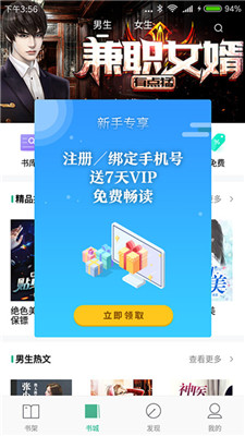 书友看书安卓版下载安装最新版苹果  v1.0.8图3