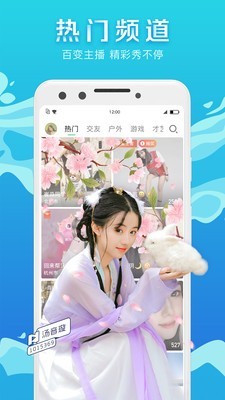 腾讯now直播免费版下载安装  v1.52.0.20图1