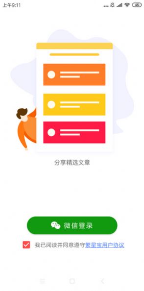 龙虎宝2024  v1.0.0图1