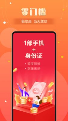 小额闪电贷款口子  v1.1图1