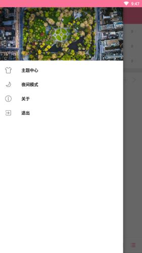 dj清风音乐网免费下载百度网盘  v1.1.0图2