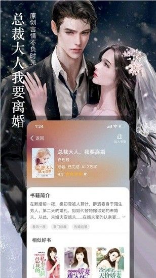 野花小说网免费版无弹窗  v1.0图1