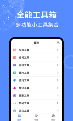 二次元工具箱  v1.2.1图1