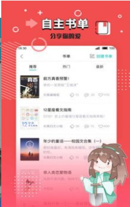 小强文学网安卓版下载安装最新版官网  v1.3.16图2