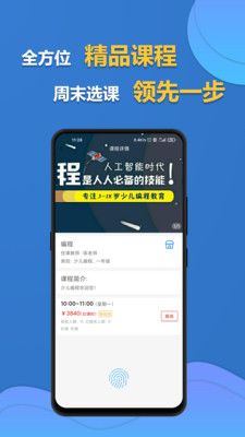 周末选课安卓版  v1.1.9图1