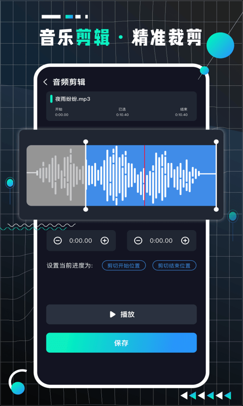 AudioLabPro免费版  v2.1.1图3