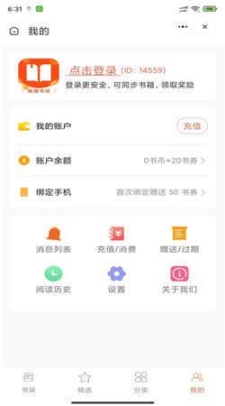 琅琊书坊下载安装  v1.0.0图3