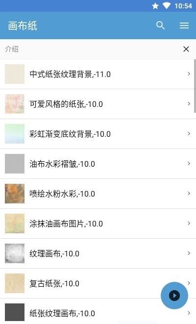手机笔刷大师  v1.0图1