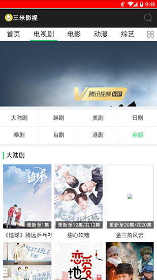 三米影视安卓下载  v1.0.2图2