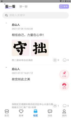 保税之恋2024  v0.0.7图2