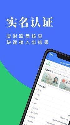 新运力  v1.2.0图3